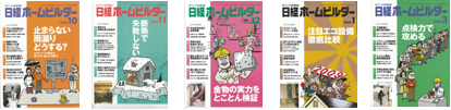 「掃除がラクな家の作り方(理論編)」