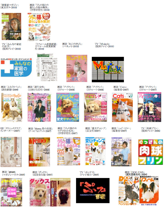 メディアに紹介された例