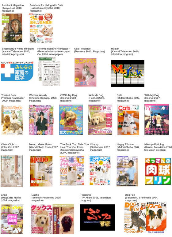 メディアに紹介された例